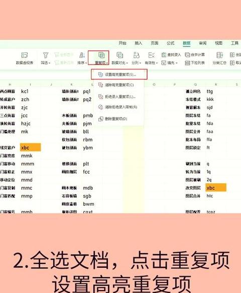 Excel筛选重复项及计数方法汇总