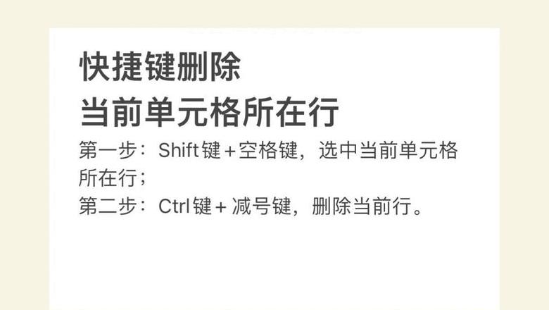 Word快速删除行间空格与空行技巧