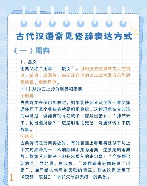 何似沙哥领崔嫂与何似的多重含义解析