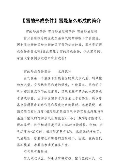 冬日雪景作文精选