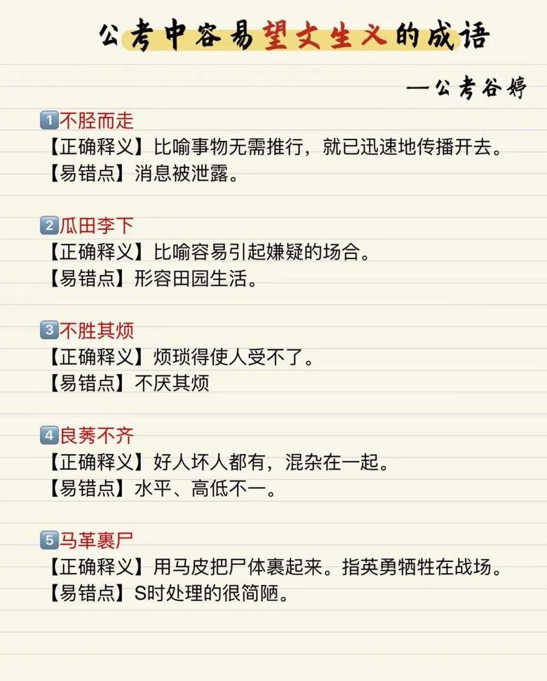 不期而至：成语含义及生活应用解析