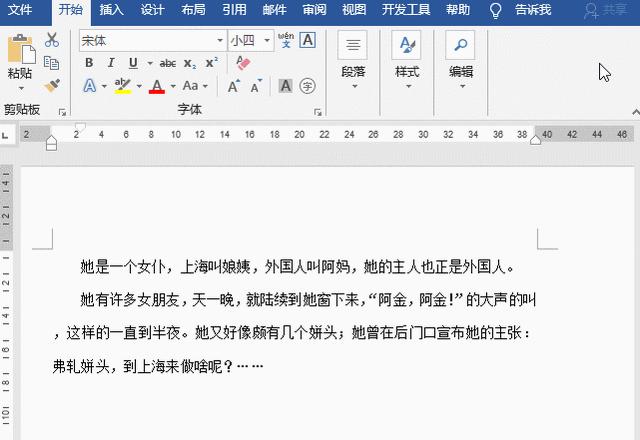 Word行间距过大原因及解决方法