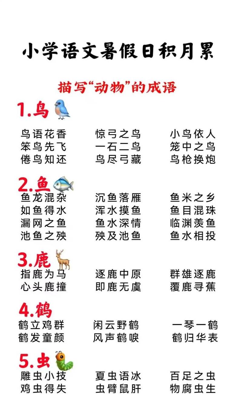 崇字成语大盘点：经典成语一览无余