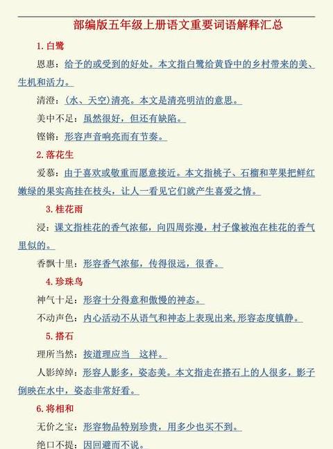 七招精通：如何深入理解词语含义