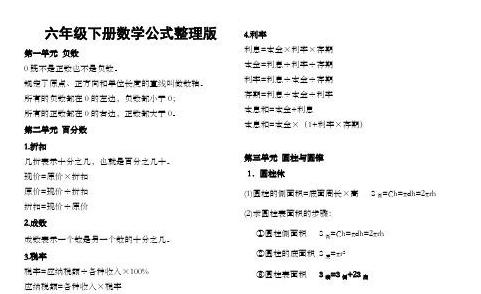 Excel负数转0技巧解析