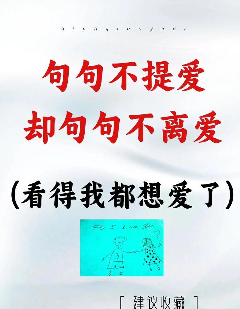 古韵传情：字里行间，爱意盎然