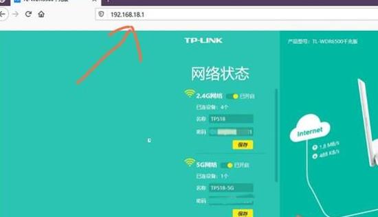 TP-LINK路由器192.168.1.1登录指南