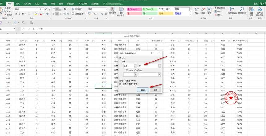 Excel筛选按钮去除与取消筛选操作指南