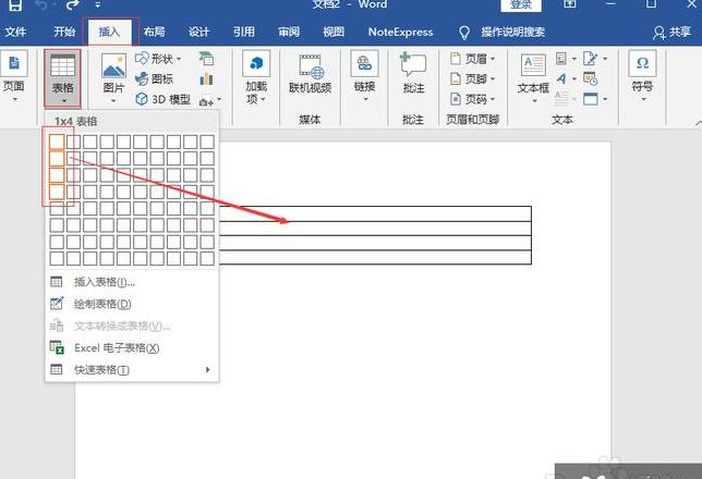 Word表格文字水平垂直居中设置技巧