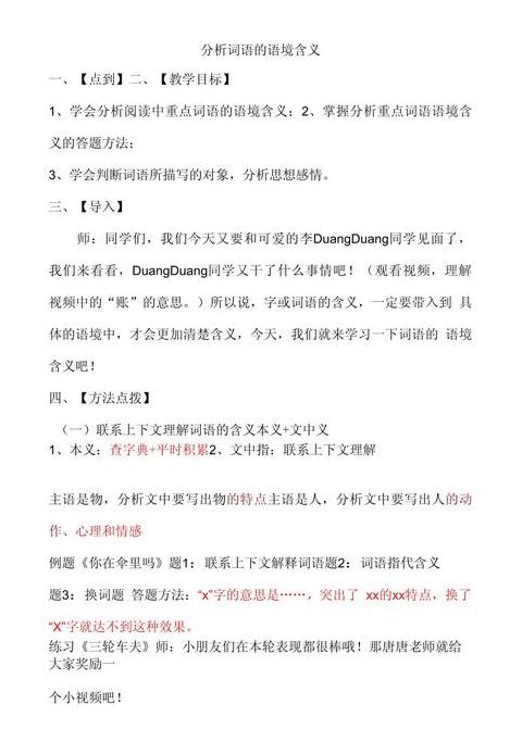 意思的多种含义怎么写