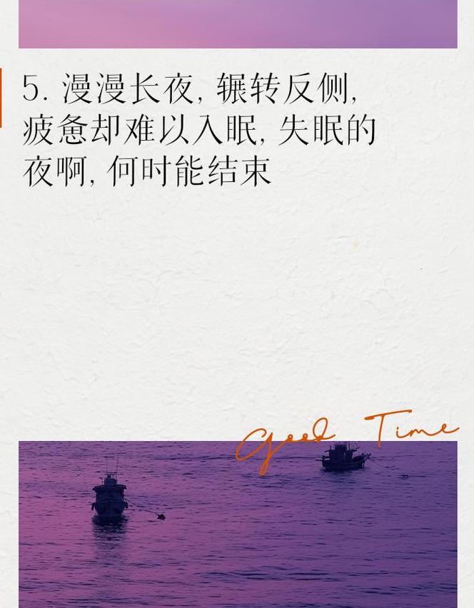 辗转难眠的真正含义及深层情感解读