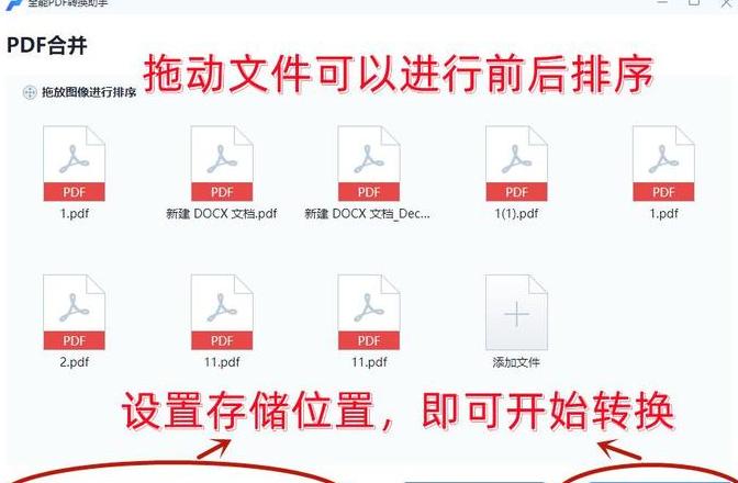PDF合并攻略：简单易行的方法汇总