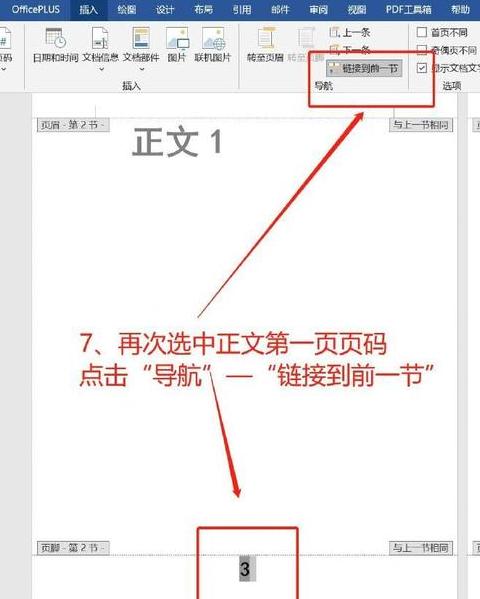 Word文本框跨页设置技巧，轻松实现内容延续