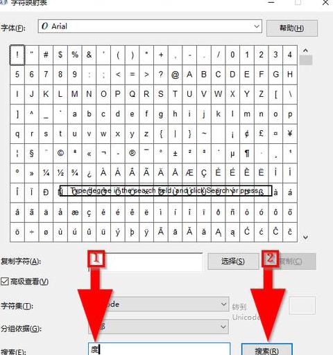 Word中输入度数符号°的方法汇总