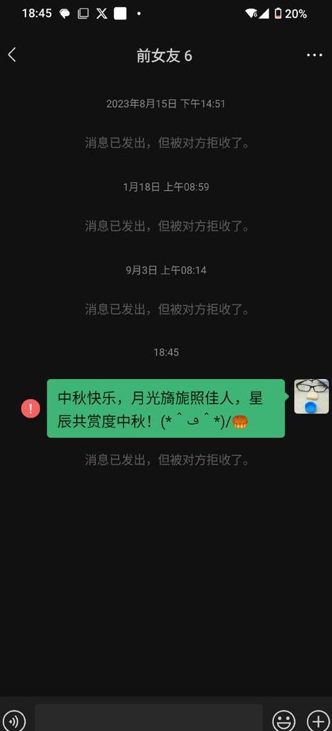 微信单删后，如何判断对方是否也删除了我？