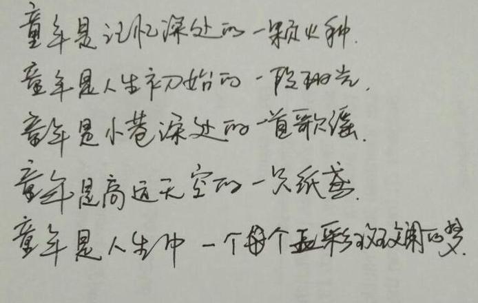 探寻是……是……是……的韵律之美