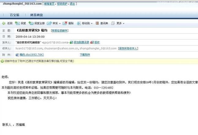 2024Outlook邮箱注册教程及外区AppleID注册指南