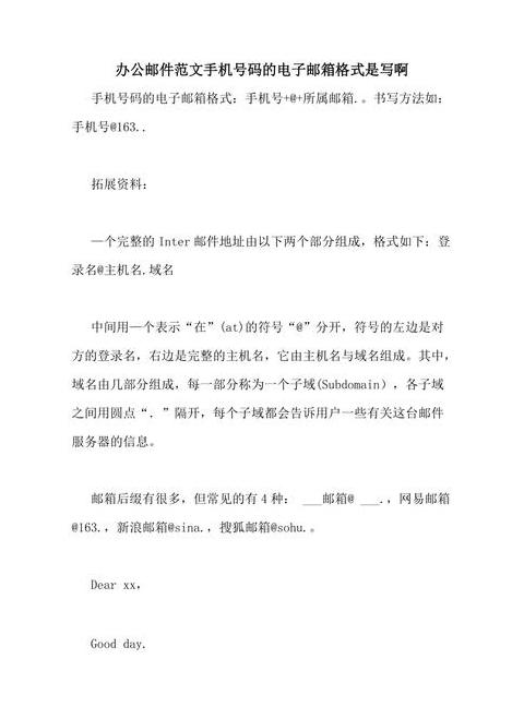 轻松掌握：QQ邮箱格式正确书写指南