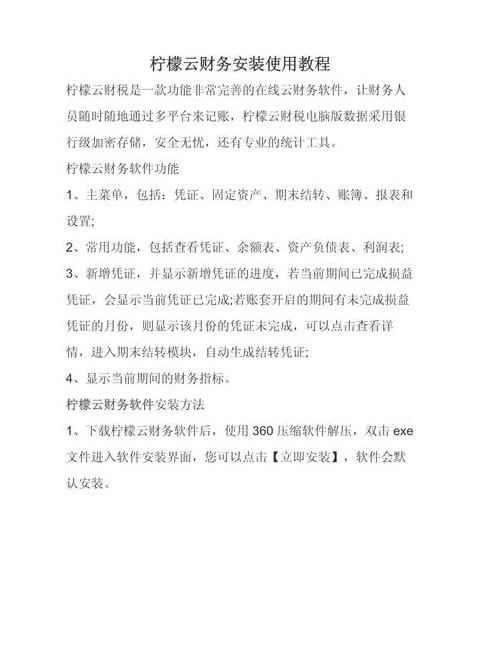 WPS手机版使用技巧大全：高效办公必备指南