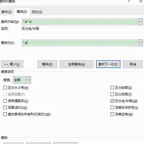 word有空行但一删除就删上一行