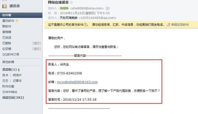 QQ邮箱格式详解：轻松掌握四种邮箱填写方法