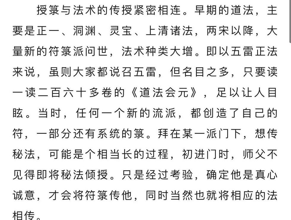 私相授受成语解析：传承秘技的秘密教学之道