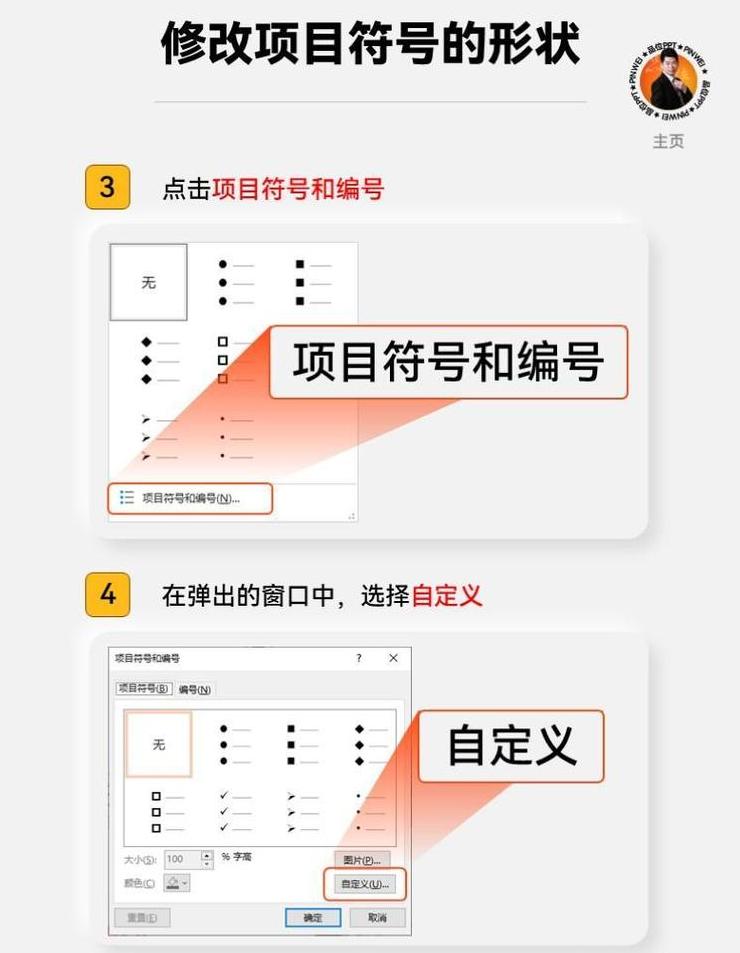 html怎么设置项目符号的大小