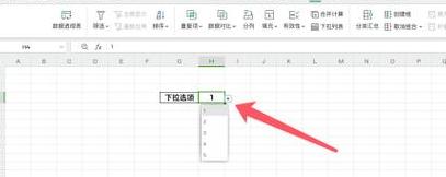 Excel下拉选项清除教程