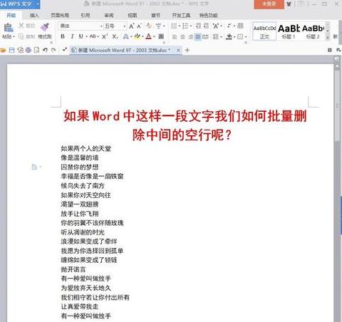 Word文档空行原因及解决方法解析