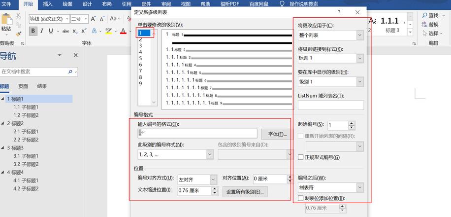 Excel表格序号自动递增方法大全