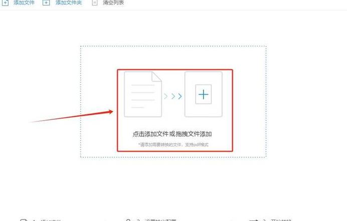 PDF删除一页免费方法详解