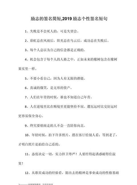 精选个性签名：简短深刻，句句戳心
