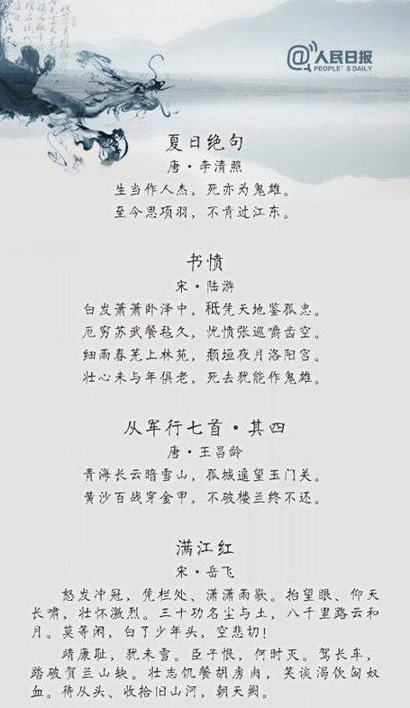 十首经典诗词，激发青春力量