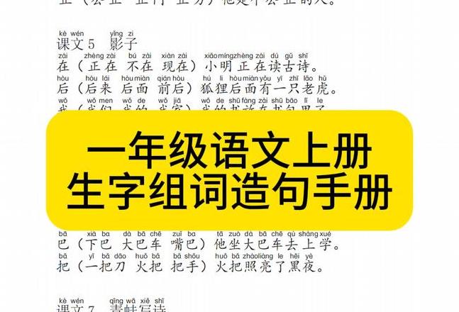 一年级造句：真、假、好玩的探索之旅