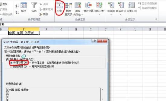 Excel单元格三分割填写技巧分享