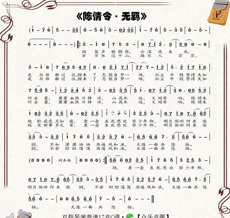 明月依旧何来惆怅什么意思
