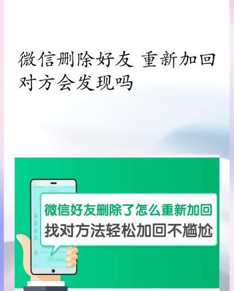 微信好友处理攻略：如何高效删除不想要的联系人