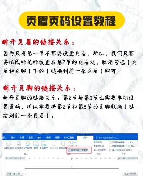 Excel页脚距离调整技巧解析