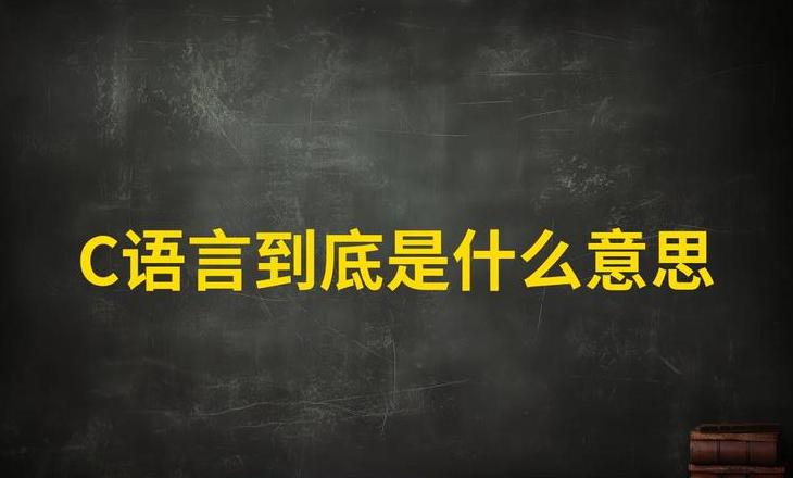 单片机C语言中符号^详解与用法