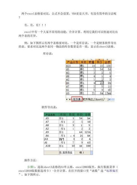 WPS表格快速核对两列数据对比技巧