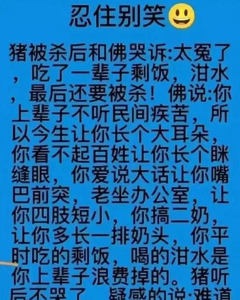 趣味短篇笑话集锦