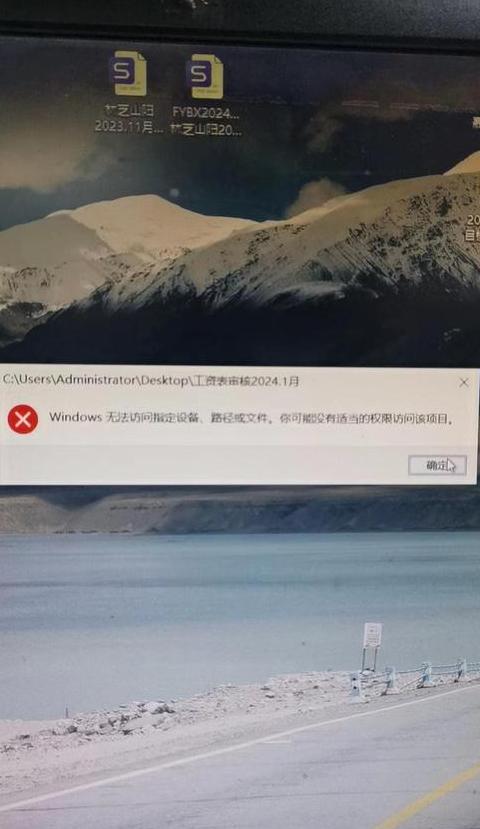 电脑提示路径不存在？教你快速排查解决方法