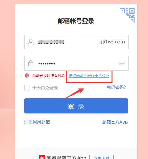 免费邮箱注册指南：快速掌握各大邮箱注册方法