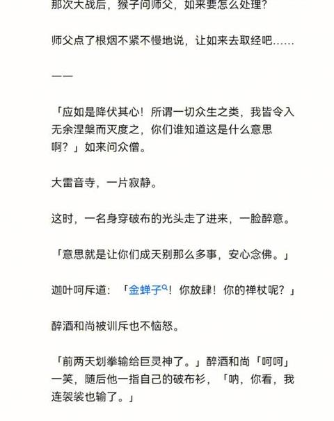 训斥与斥责：深刻解析其含义与区别