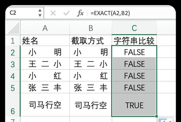 Word表格线对齐技巧与教程
