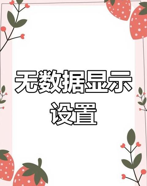 Excel计算结果不显示？公式显示问题排查指南