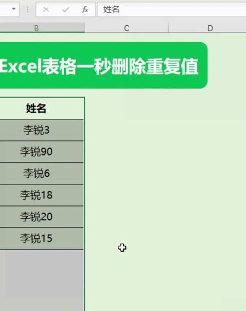 Word表格内容删除技巧：清空文字保留表格