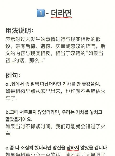 懊悔拼音及用法详解，让你告别误解！