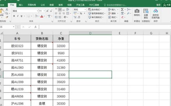 Excel表格放大缩小技巧汇总