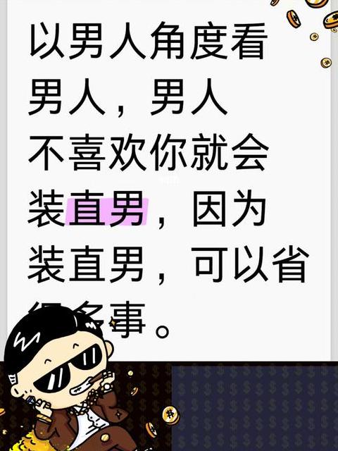 说一个男生不行是什么意思